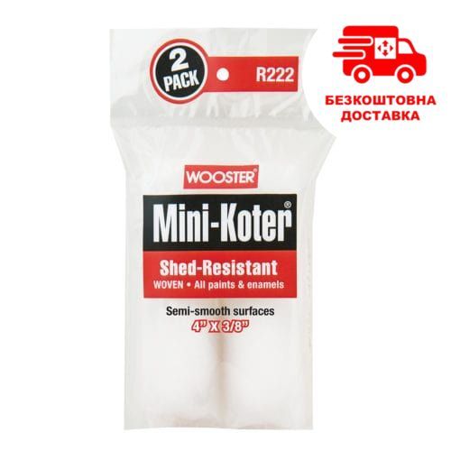"SHED-RESISTANT MINI-KOTER" Комплект міні валиків, довжина - 4” (10см), ворс - 1/2” (13мм) [R229-4]