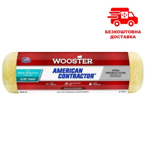 "American Contractor" 23см, ворс - 9мм, Валик Wooster [R562-9]