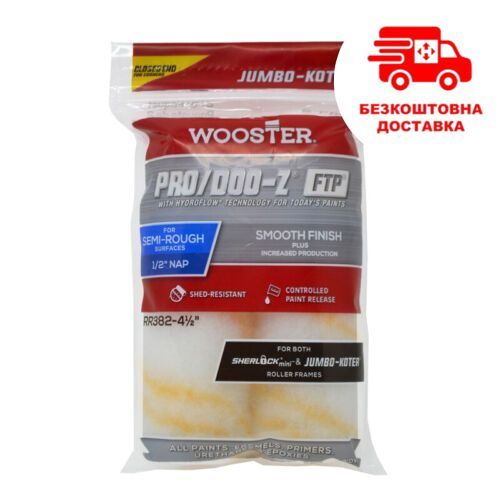 "PRO/DOO-Z JUMBO-KOTER" 10см, ворс - 13мм, Комплект міні валиків Wooster 