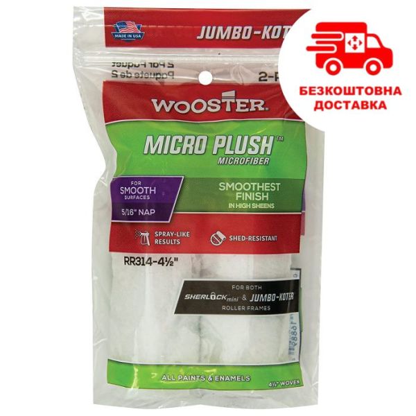 "MICRO PLUSH JUMBO-KOTER" 10см, ворс - 8мм, Комплект мини-валиков Wooster [RR314-4]
