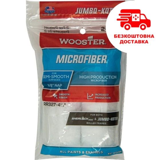 "MICROFIBER  JumboKoter" 10см, ворс - 9мм, Комплект мини-валиков Wooster [RR327-4½]