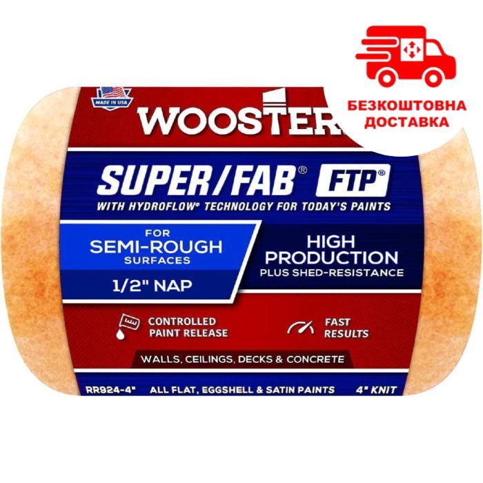 "Super/Fab FTP" 10см, ворс - 13мм, Валик Wooster високопродуктивний в'язаний [RR924-4]