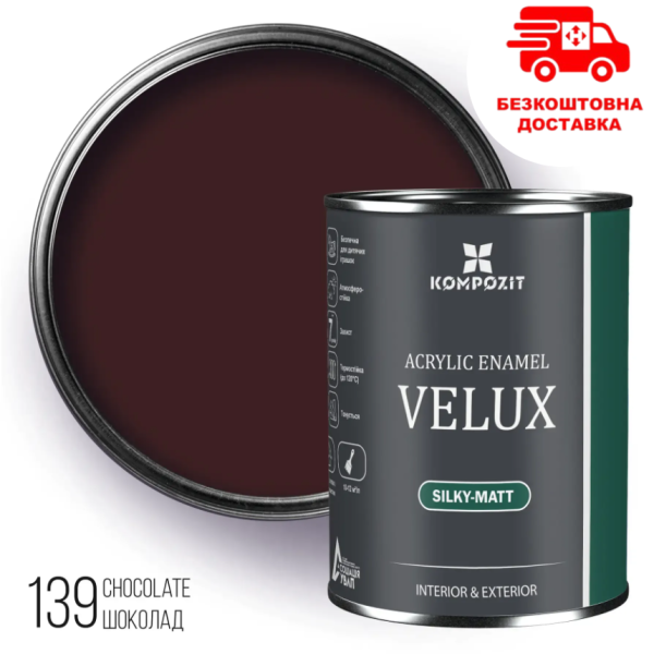 Емаль акрилова шовковисто-матова VELUX 139 Шоколад