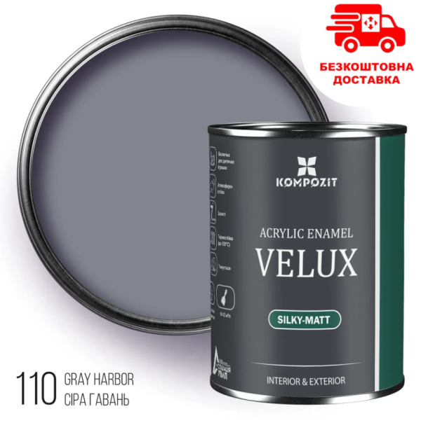 Емаль акрилова шовковисто-матова "VELUX" 110 Сіра гавань, 0.75л