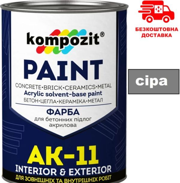 Фарба для бетонної підлоги Kompozit АК-11, сіра (Композит АК 11)