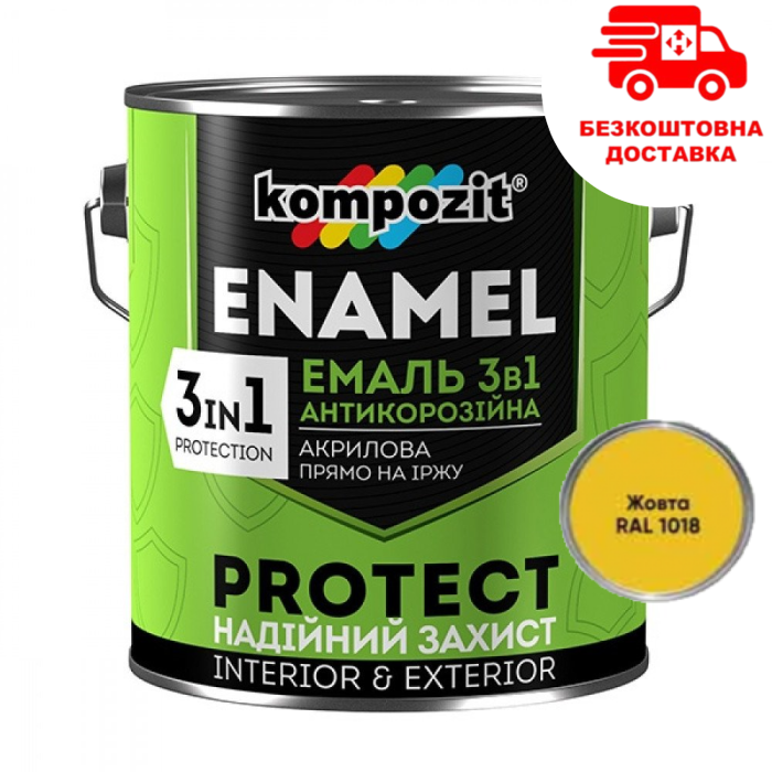 Емаль антикорозійна "Kompozit 3 в 1 Protect", шовковистий-мат Жовтий RAL 1018 [Композит Протект 3 в 1]